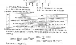 九师联盟三月公益联考